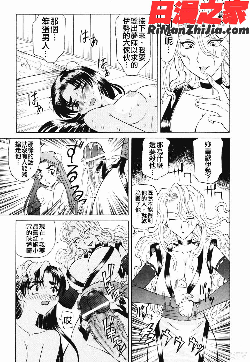 COMIC漢2009年02月刊Vol.15漫画 免费阅读 整部漫画 448.jpg