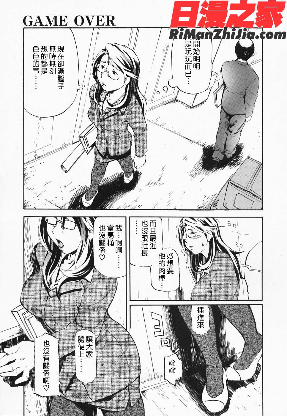 COMIC漢2009年02月刊Vol.15漫画 免费阅读 整部漫画 464.jpg