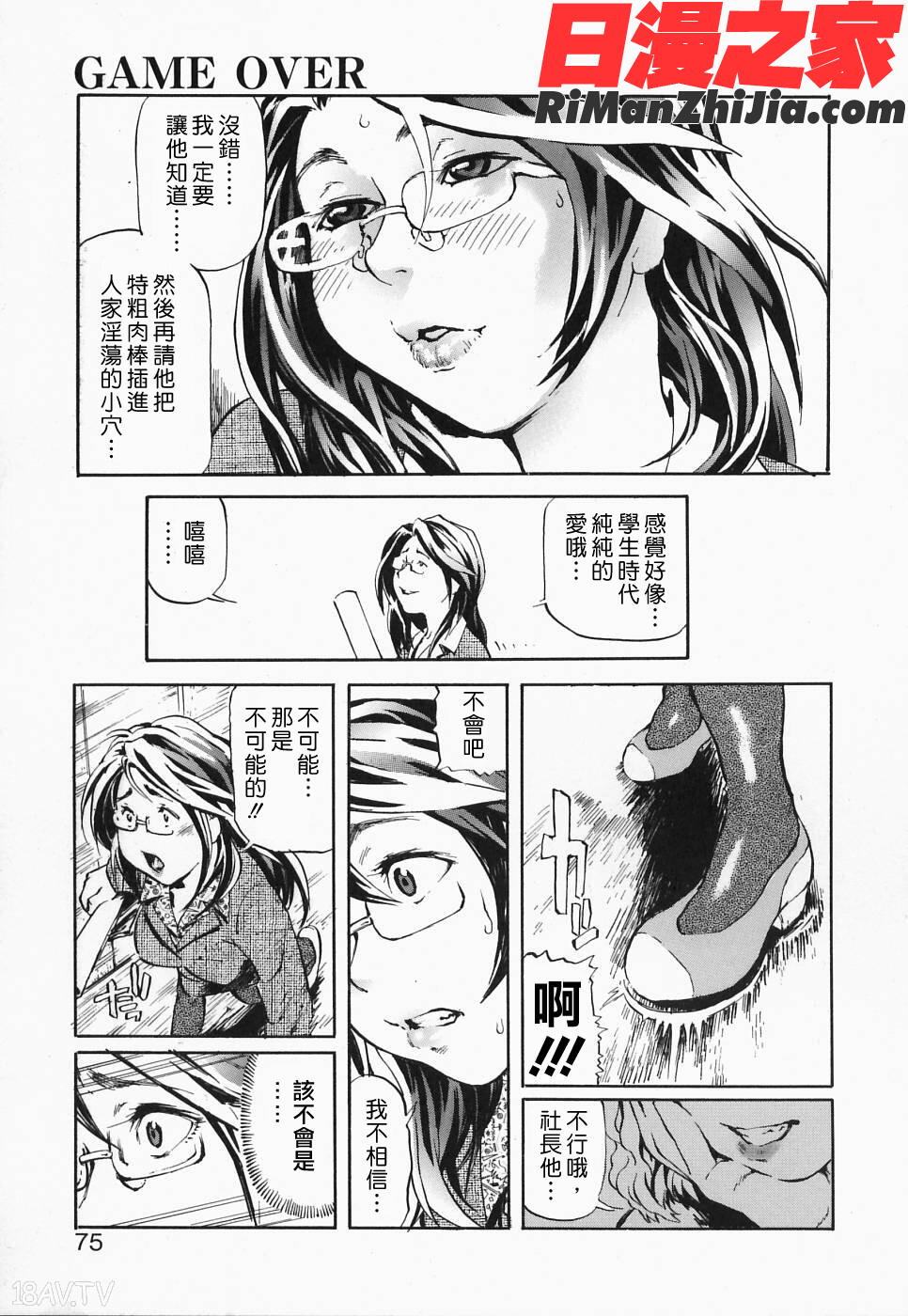 COMIC漢2009年02月刊Vol.15漫画 免费阅读 整部漫画 466.jpg