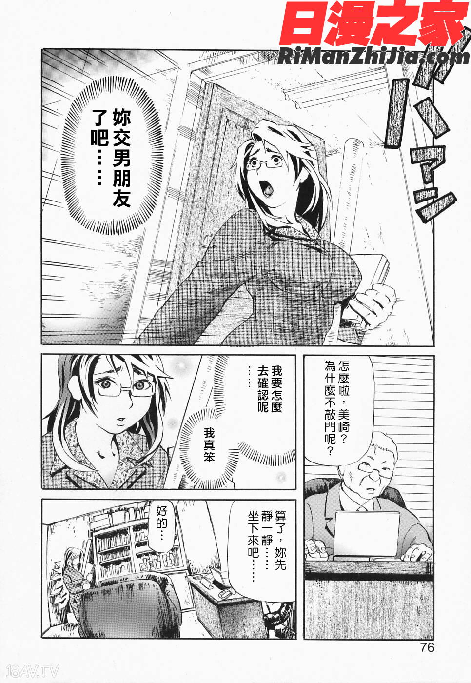 COMIC漢2009年02月刊Vol.15漫画 免费阅读 整部漫画 467.jpg