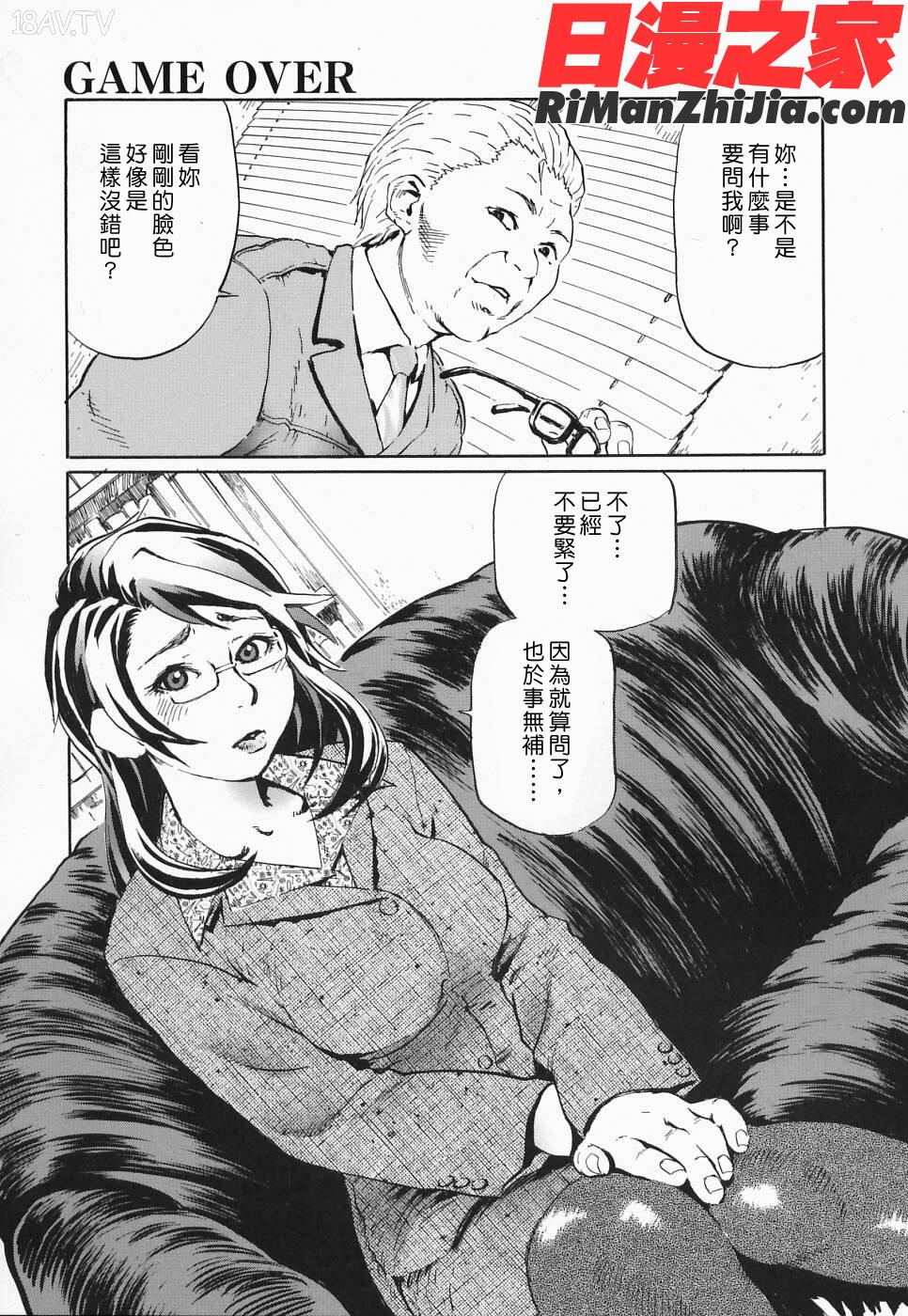 COMIC漢2009年02月刊Vol.15漫画 免费阅读 整部漫画 468.jpg