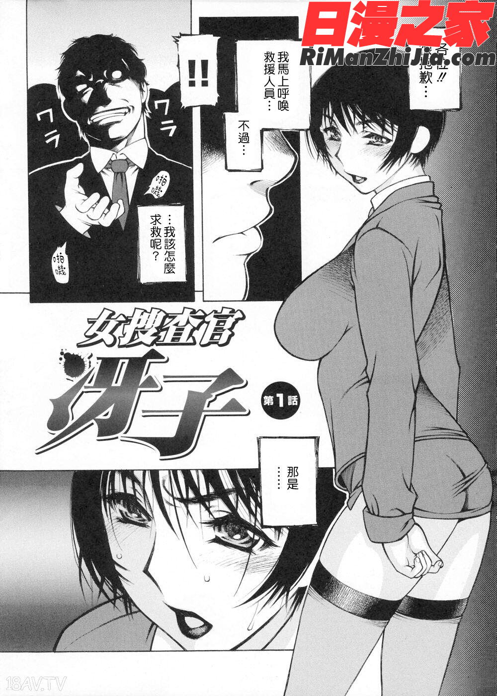 COMIC漢2009年02月刊Vol.15漫画 免费阅读 整部漫画 485.jpg