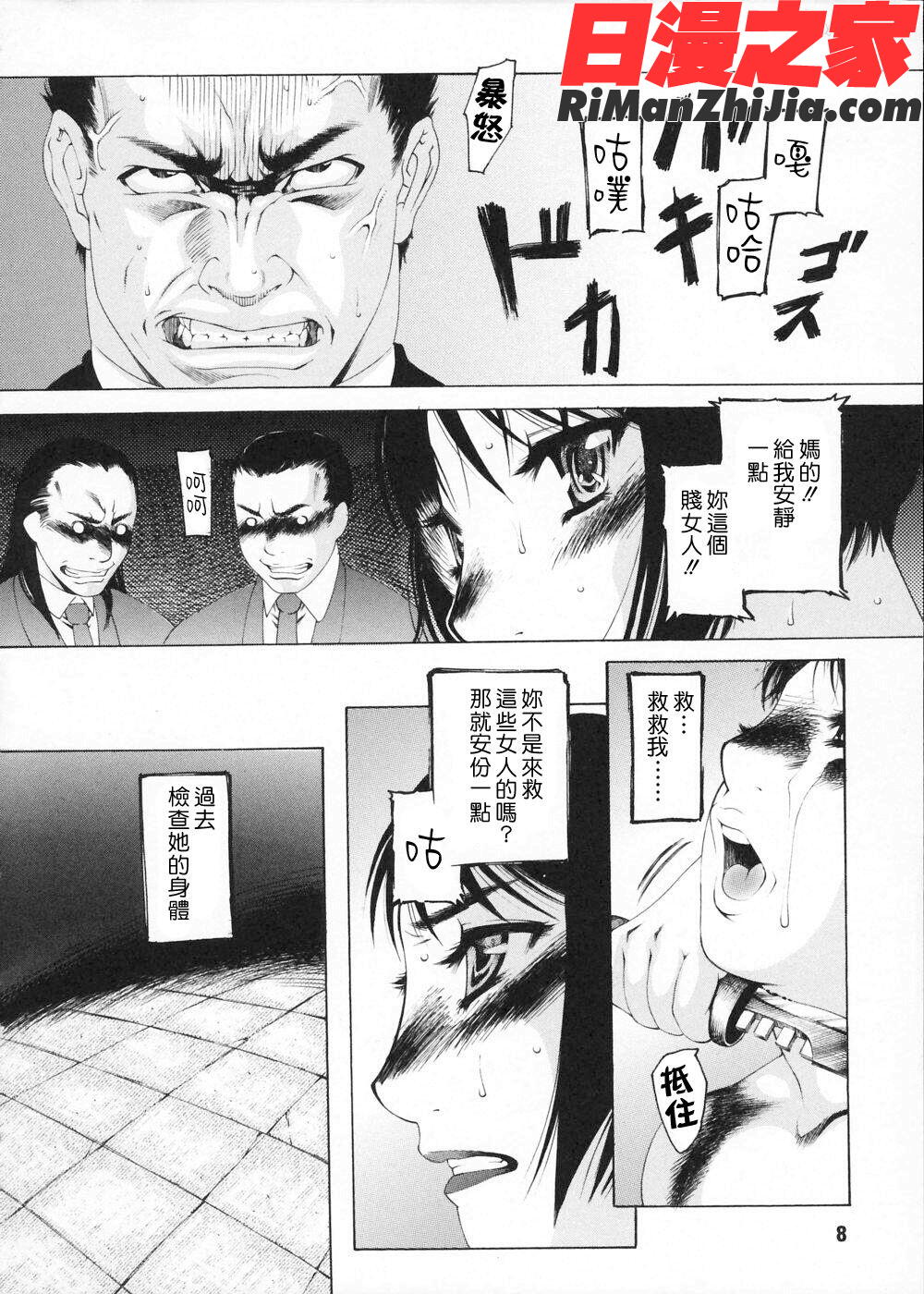 COMIC漢2009年02月刊Vol.15漫画 免费阅读 整部漫画 487.jpg