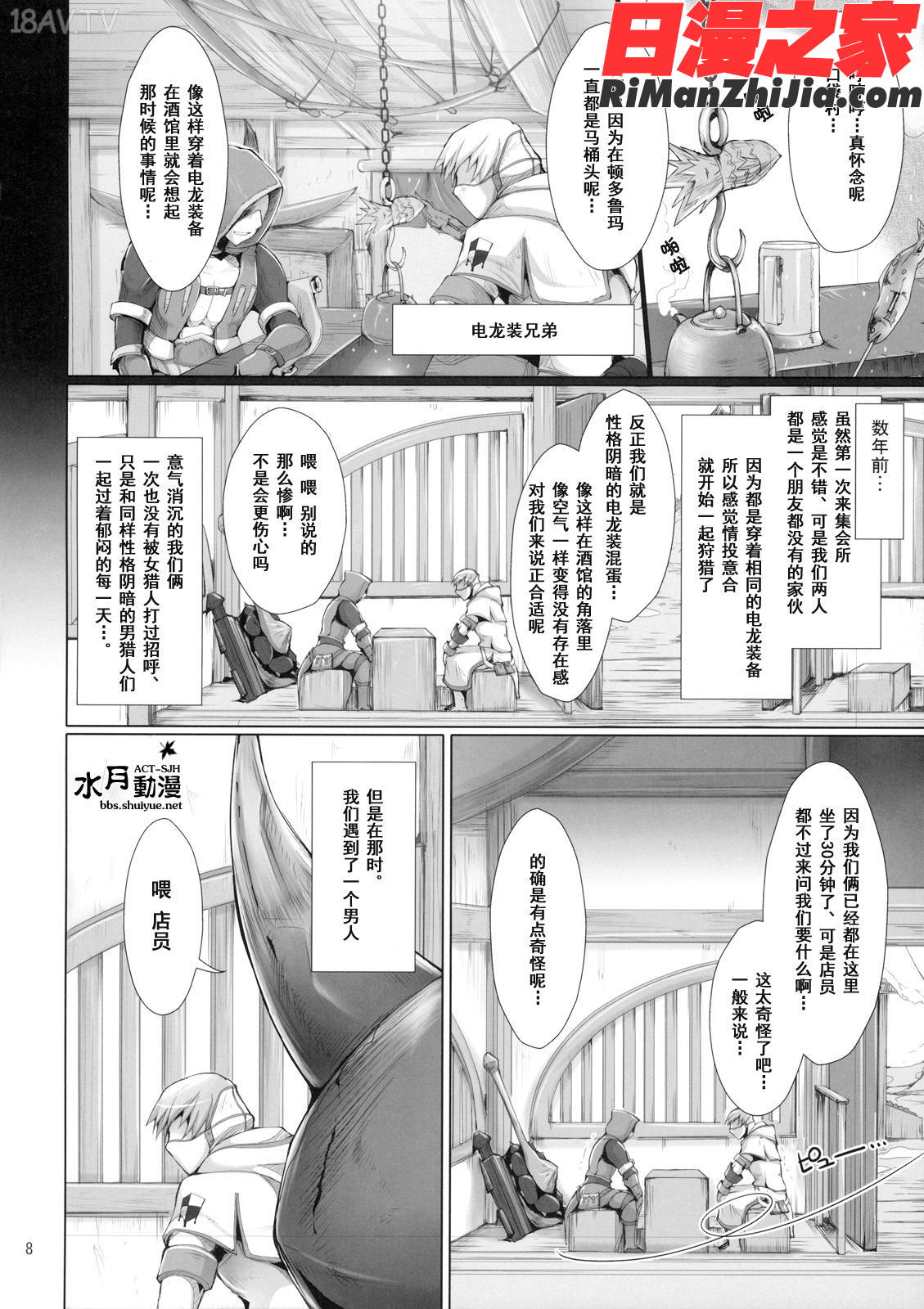 もんはんのえろほん7(汉化)漫画 免费阅读 整部漫画 7.jpg