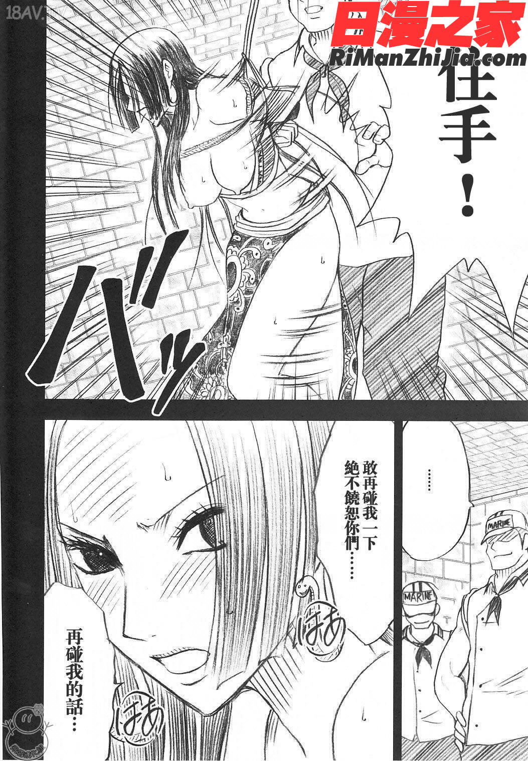 蛇姫2(OnePiece)漫画 免费阅读 整部漫画 7.jpg