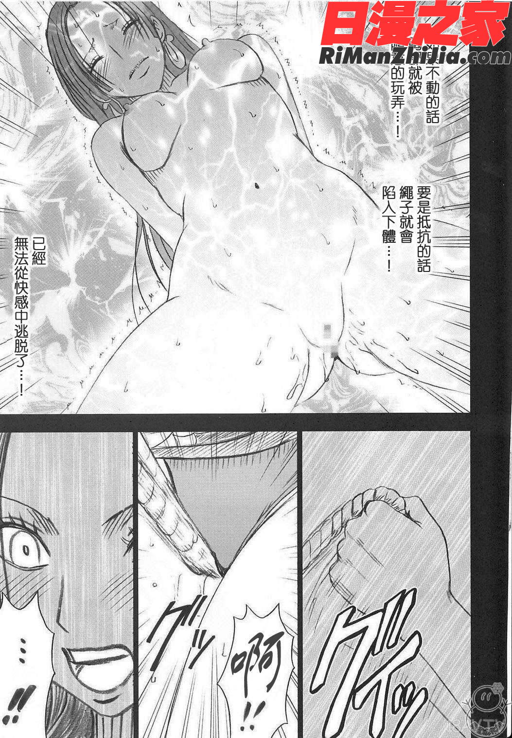 蛇姫2(OnePiece)漫画 免费阅读 整部漫画 14.jpg