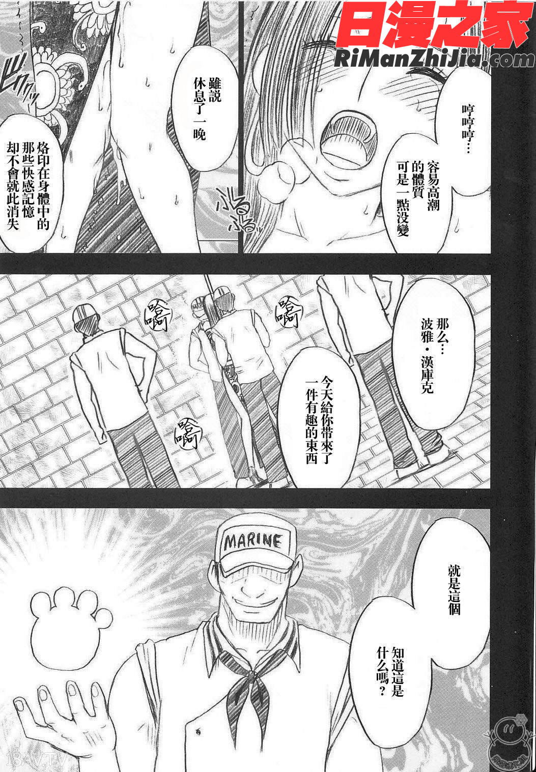 蛇姫2(OnePiece)漫画 免费阅读 整部漫画 18.jpg