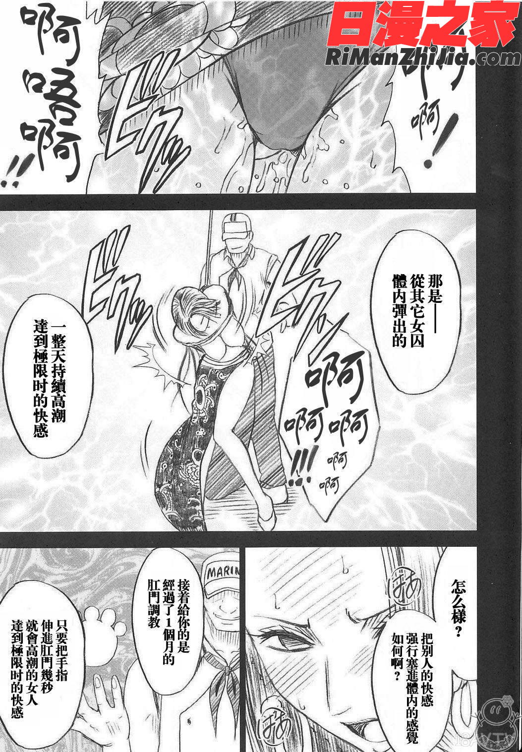 蛇姫2(OnePiece)漫画 免费阅读 整部漫画 22.jpg