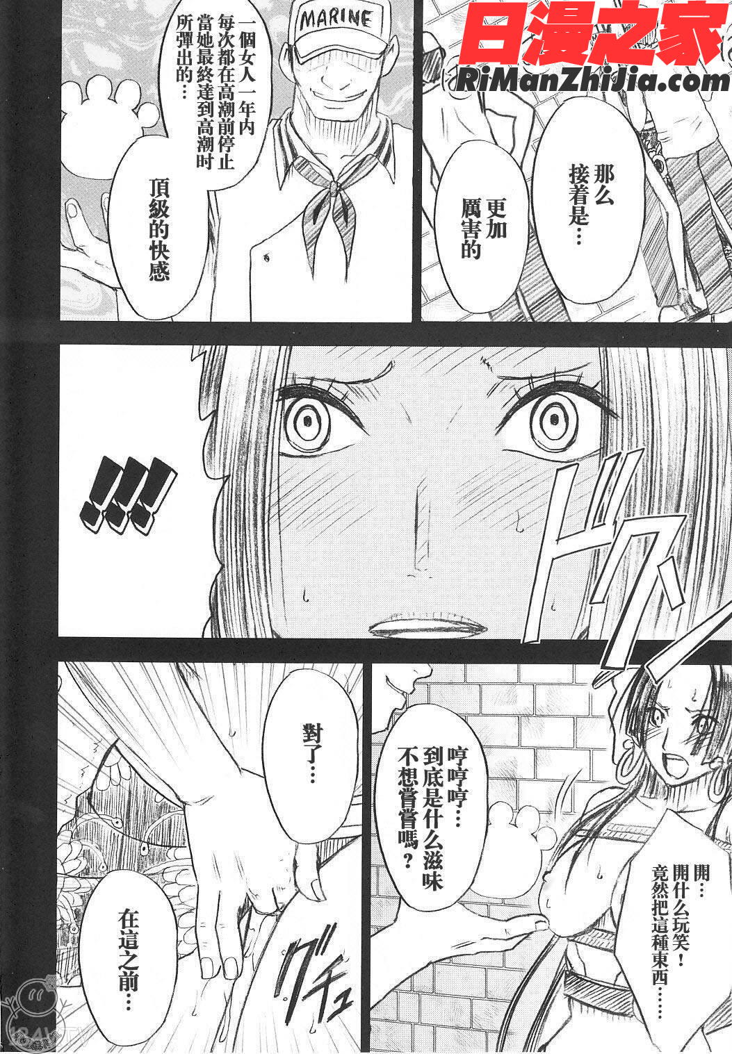 蛇姫2(OnePiece)漫画 免费阅读 整部漫画 27.jpg