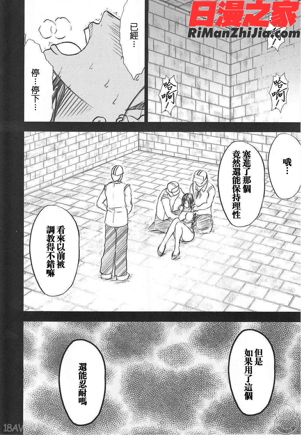 蛇姫2(OnePiece)漫画 免费阅读 整部漫画 37.jpg