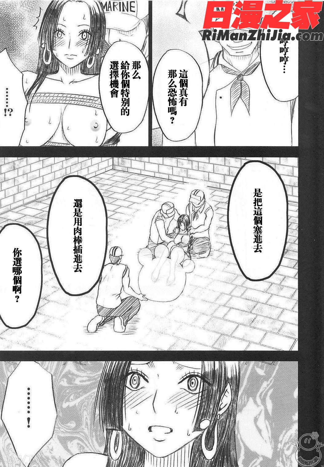 蛇姫2(OnePiece)漫画 免费阅读 整部漫画 40.jpg