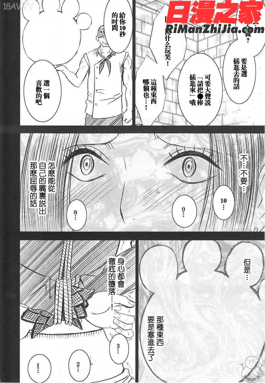 蛇姫2(OnePiece)漫画 免费阅读 整部漫画 41.jpg