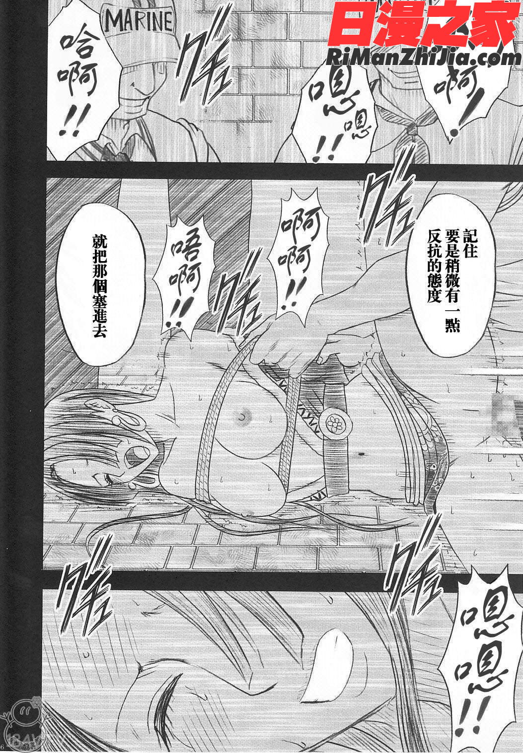 蛇姫2(OnePiece)漫画 免费阅读 整部漫画 47.jpg