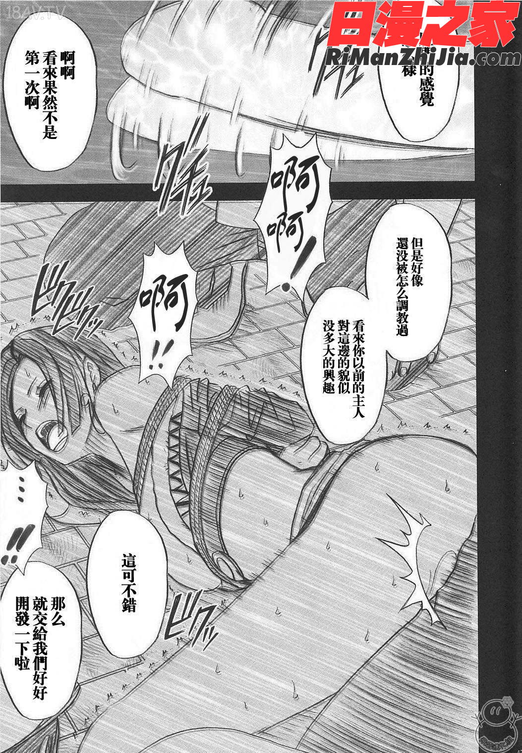 蛇姫2(OnePiece)漫画 免费阅读 整部漫画 48.jpg