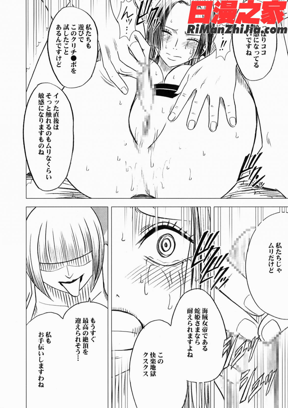 蛇姫女ヶ島漫画 免费阅读 整部漫画 32.jpg