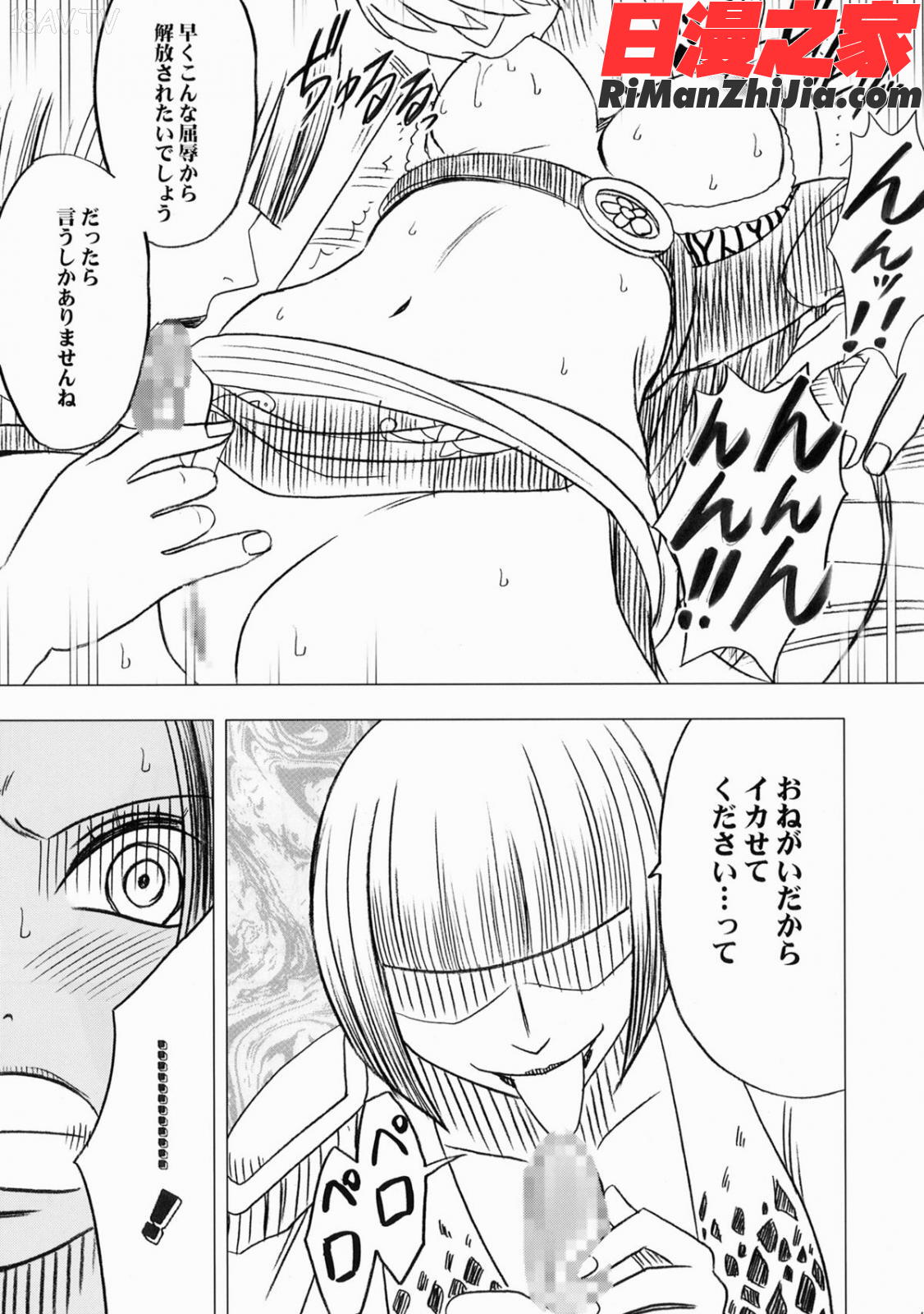 蛇姫女ヶ島漫画 免费阅读 整部漫画 42.jpg