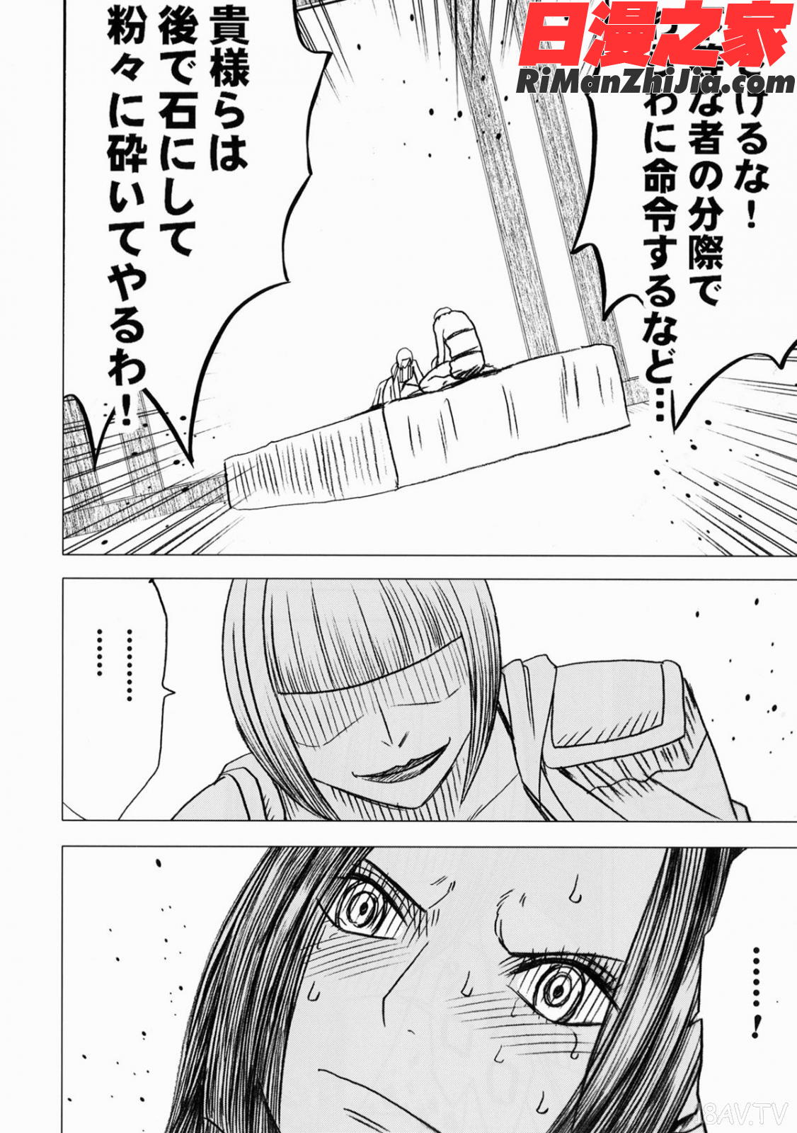 蛇姫女ヶ島漫画 免费阅读 整部漫画 43.jpg