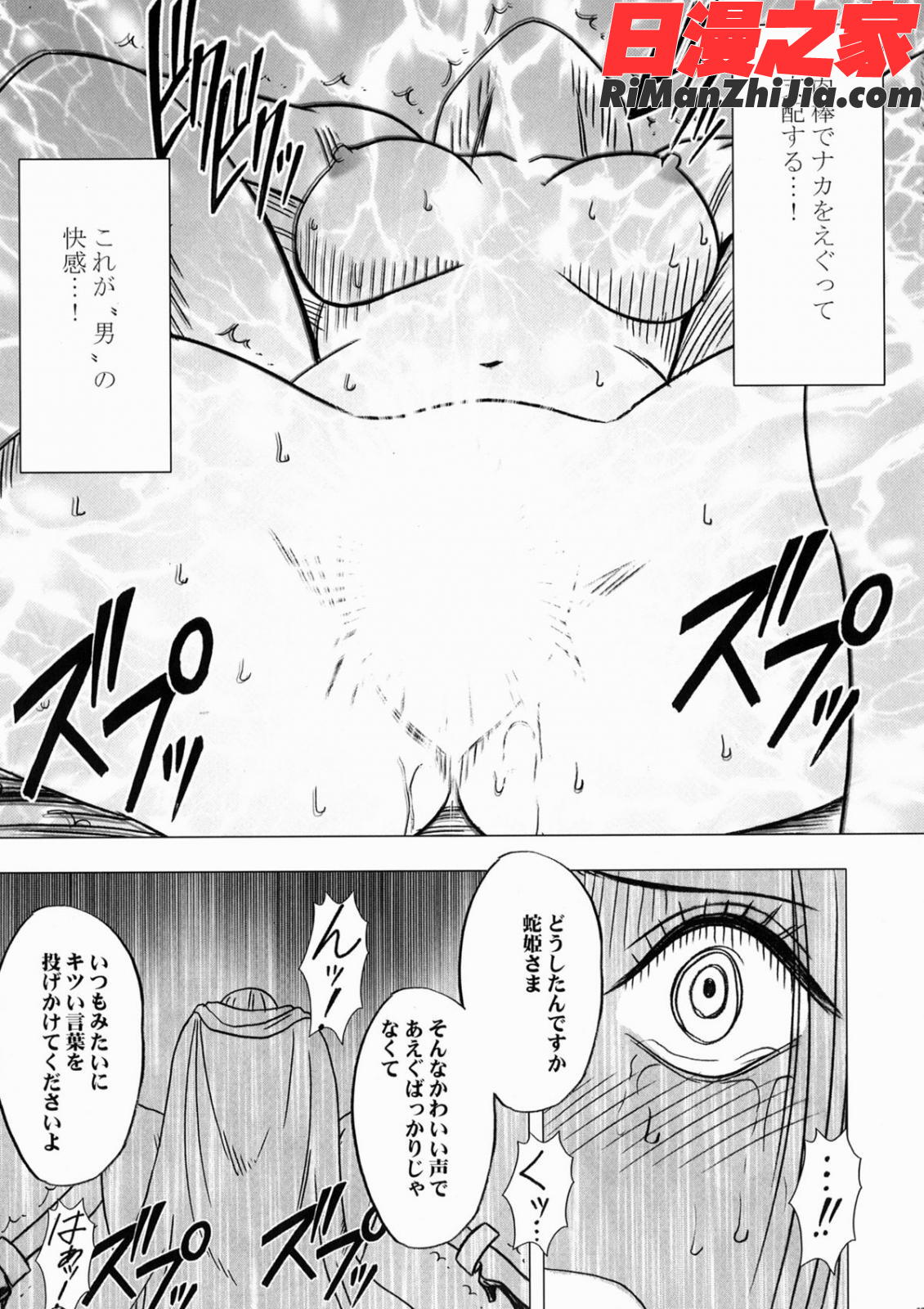 蛇姫女ヶ島漫画 免费阅读 整部漫画 62.jpg