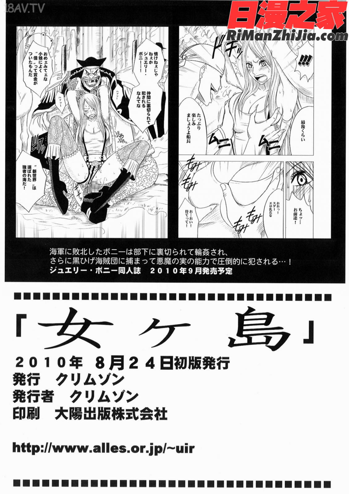 蛇姫女ヶ島漫画 免费阅读 整部漫画 83.jpg