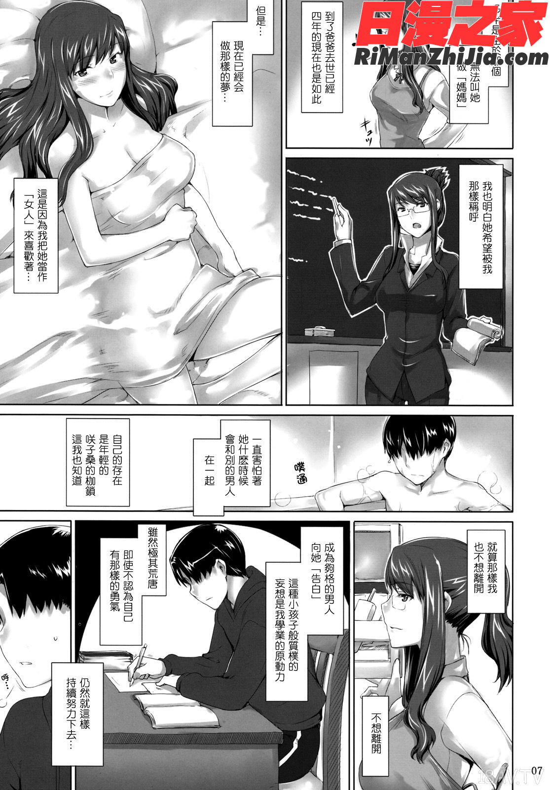 (C76)咲子さんノ男性事情(オリジナル)漫画 免费阅读 整部漫画 6.jpg