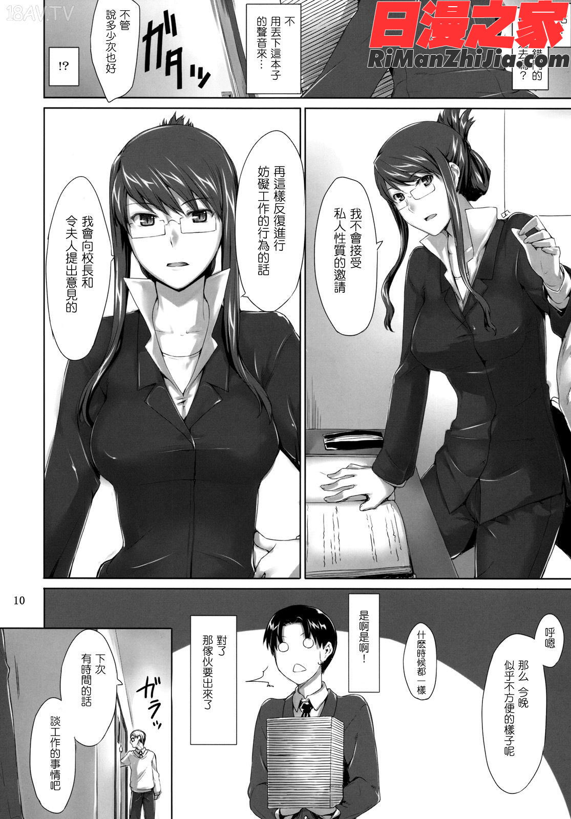 (C76)咲子さんノ男性事情(オリジナル)漫画 免费阅读 整部漫画 9.jpg