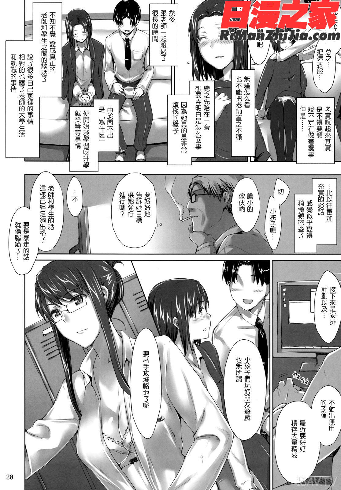 (C76)咲子さんノ男性事情(オリジナル)漫画 免费阅读 整部漫画 27.jpg