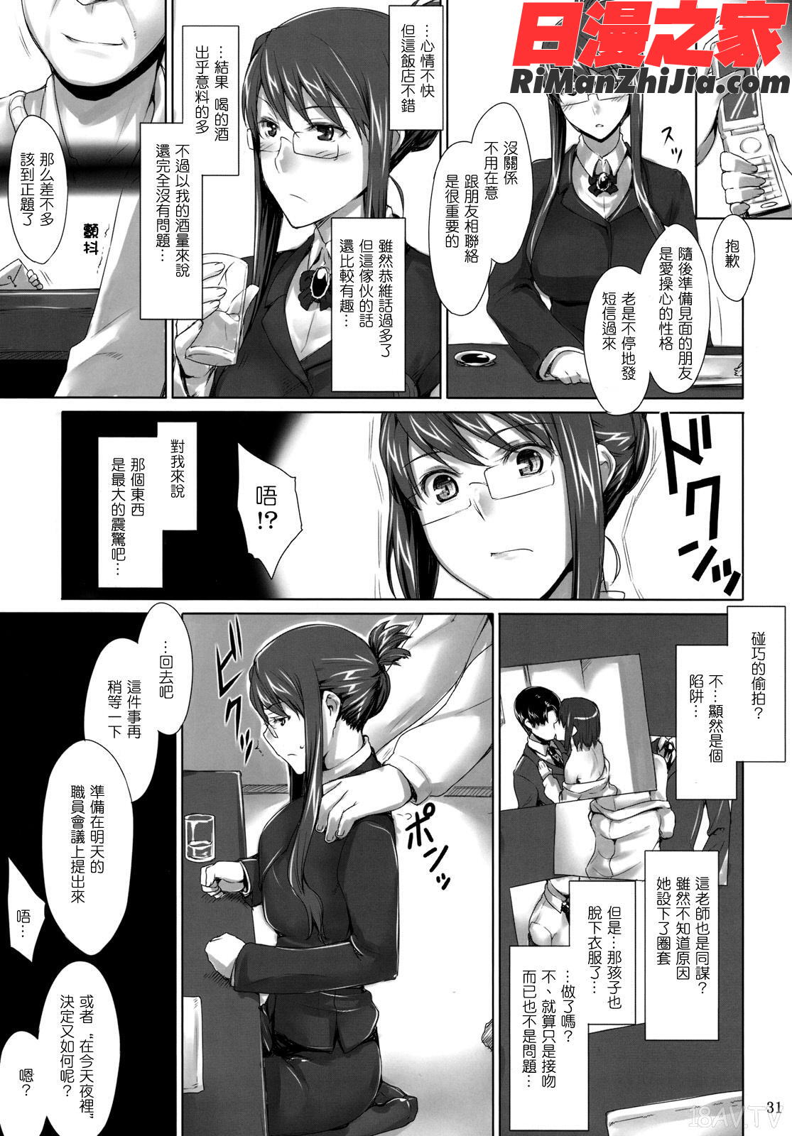 (C76)咲子さんノ男性事情(オリジナル)漫画 免费阅读 整部漫画 30.jpg