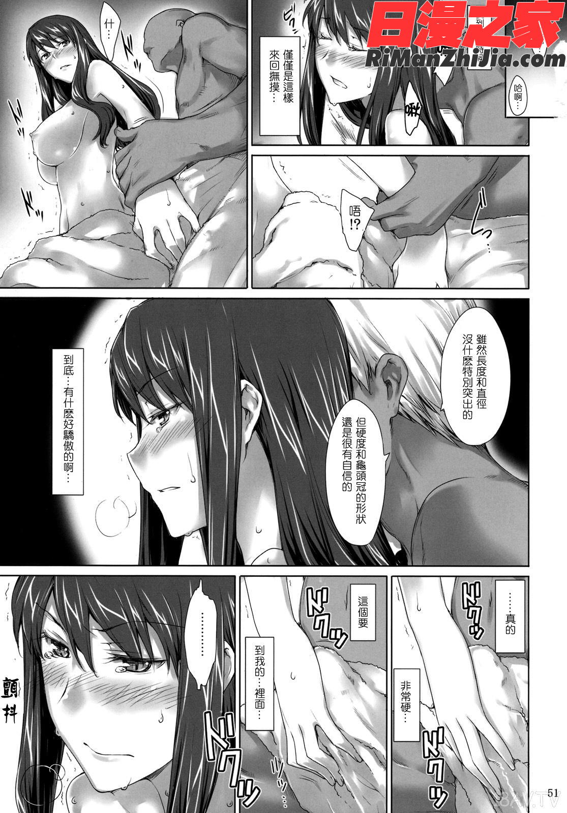 (C76)咲子さんノ男性事情(オリジナル)漫画 免费阅读 整部漫画 50.jpg