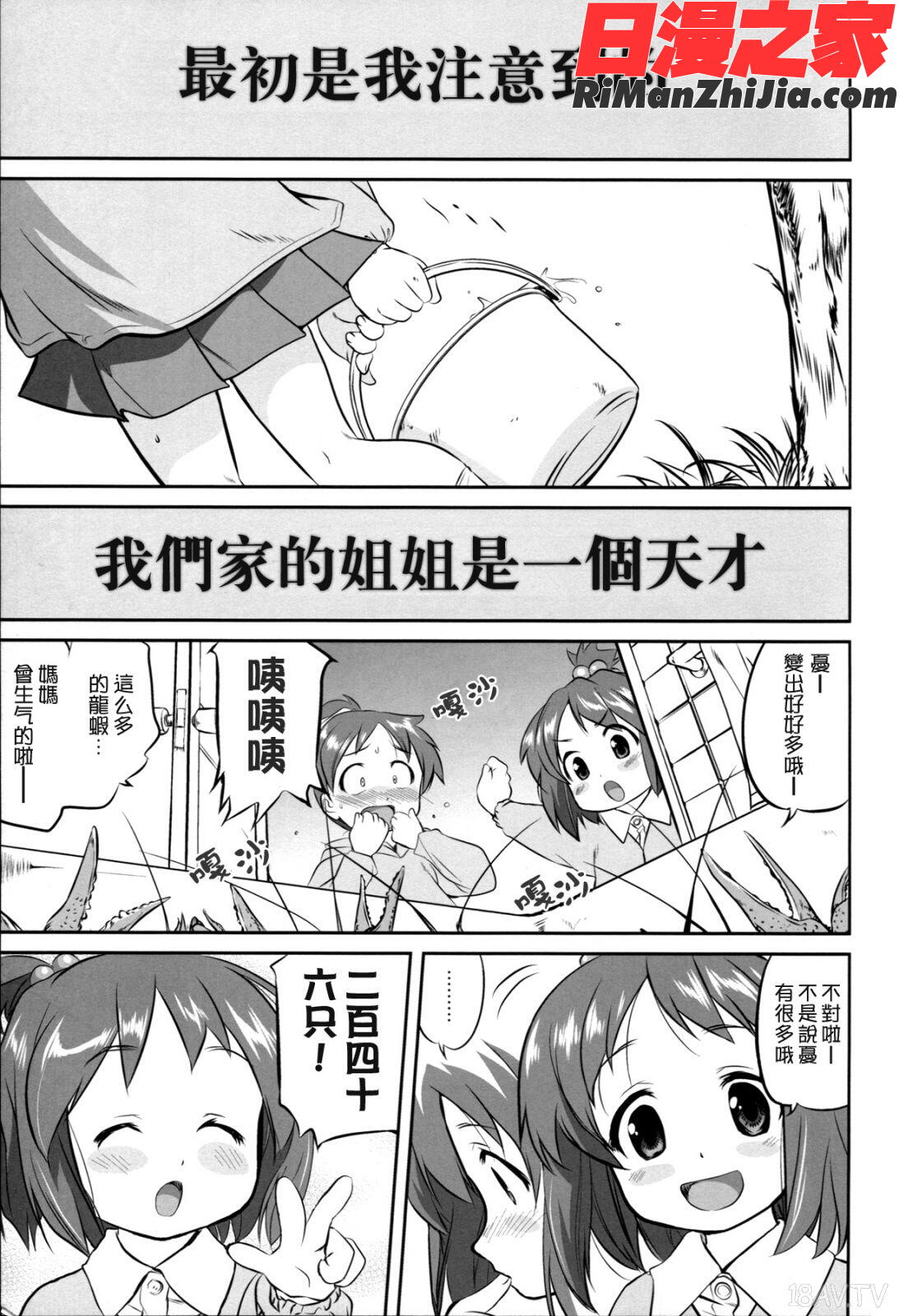 (C77)(同人誌)レクイエム5ドリーム(けいおん！)漫画 免费阅读 整部漫画 5.jpg