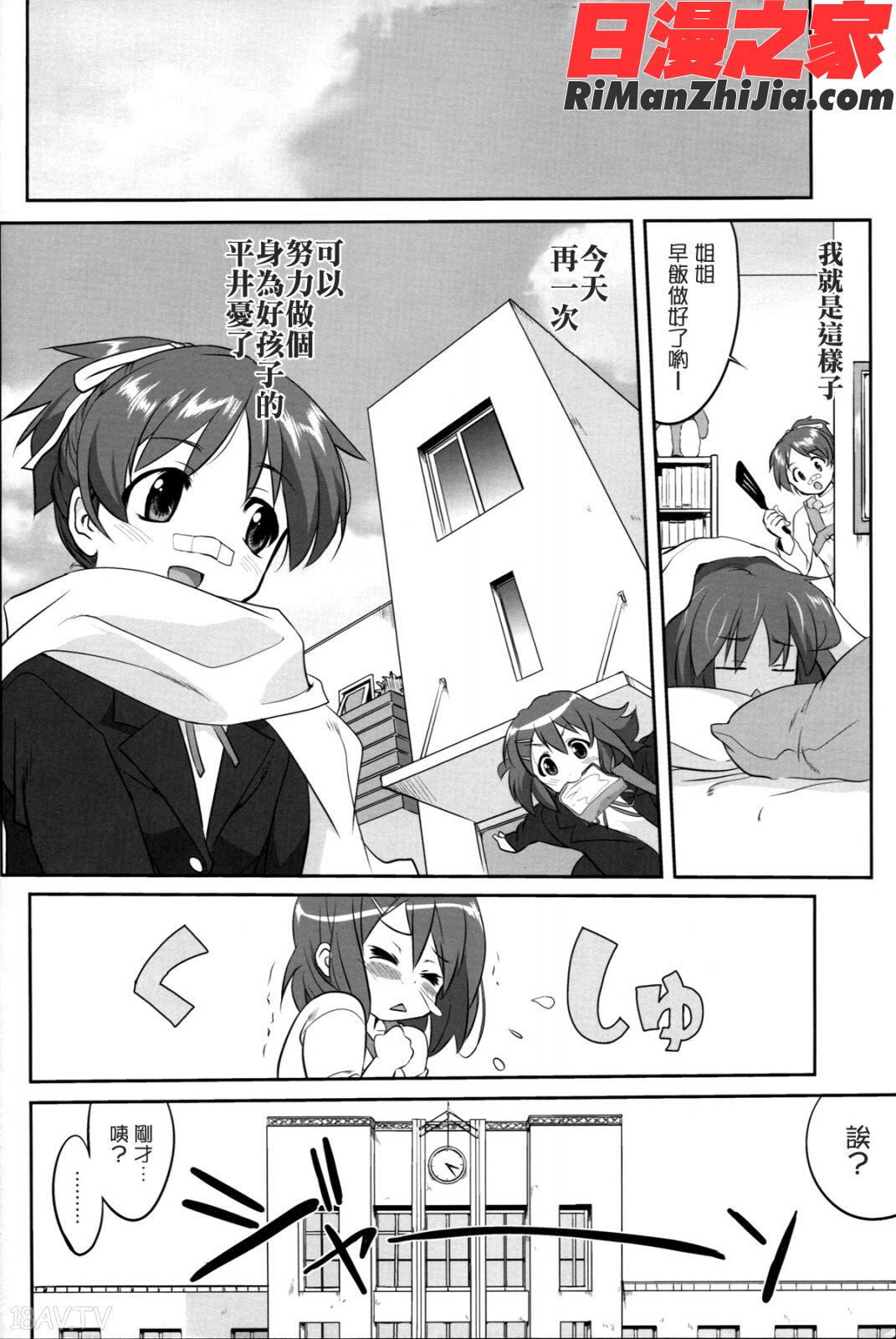 (C77)(同人誌)レクイエム5ドリーム(けいおん！)漫画 免费阅读 整部漫画 18.jpg