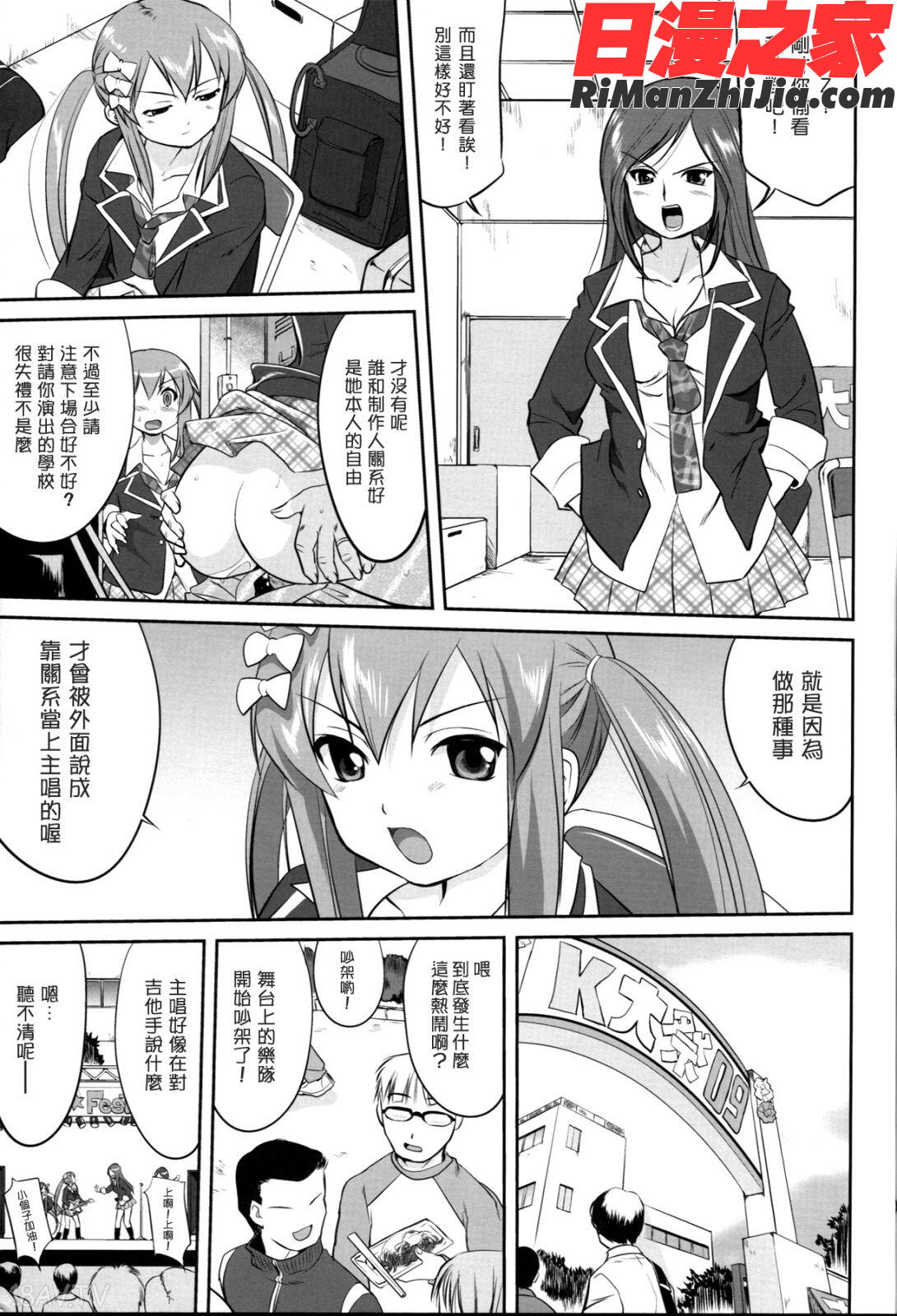 (C77)(同人誌)レクイエム5ドリーム(けいおん！)漫画 免费阅读 整部漫画 31.jpg