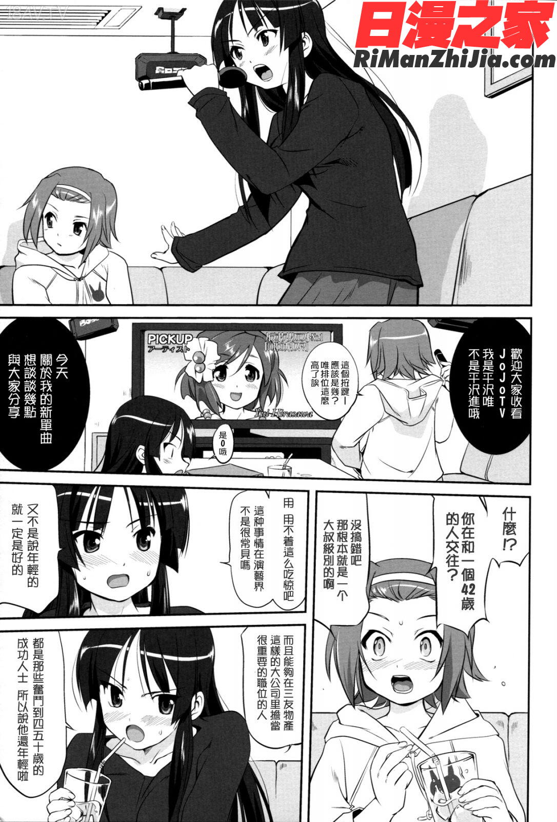 (C77)(同人誌)レクイエム5ドリーム(けいおん！)漫画 免费阅读 整部漫画 33.jpg