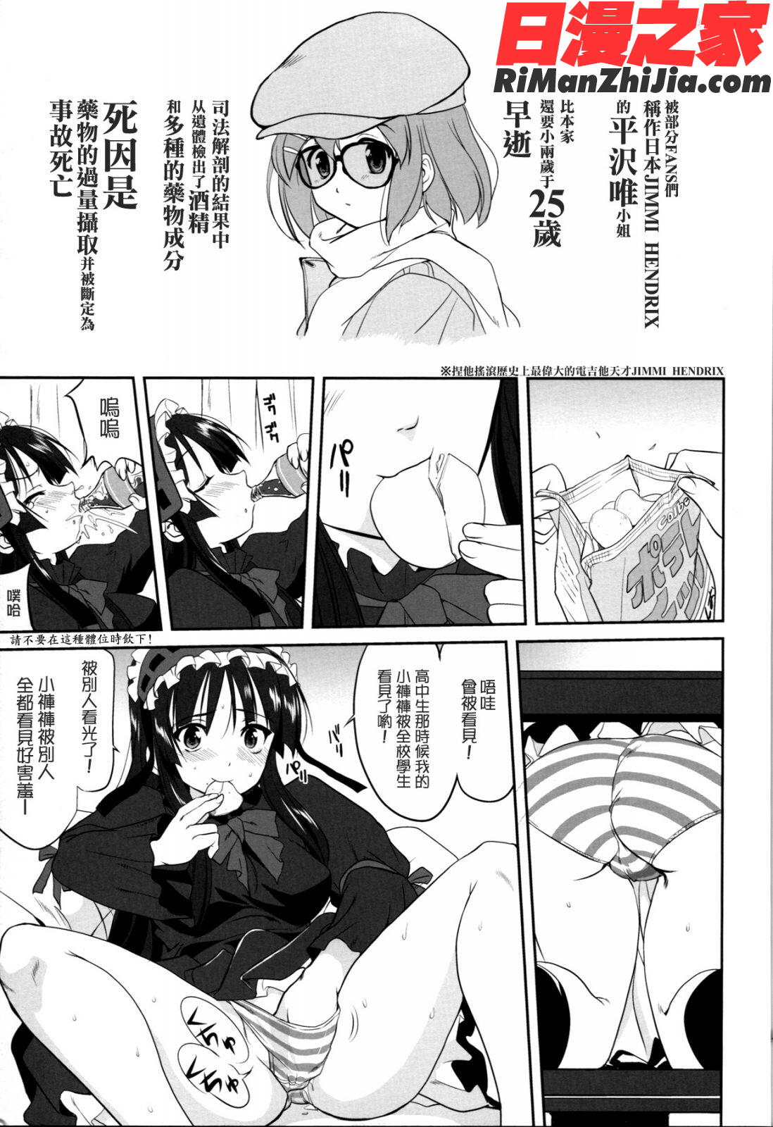 (C77)(同人誌)レクイエム5ドリーム(けいおん！)漫画 免费阅读 整部漫画 45.jpg