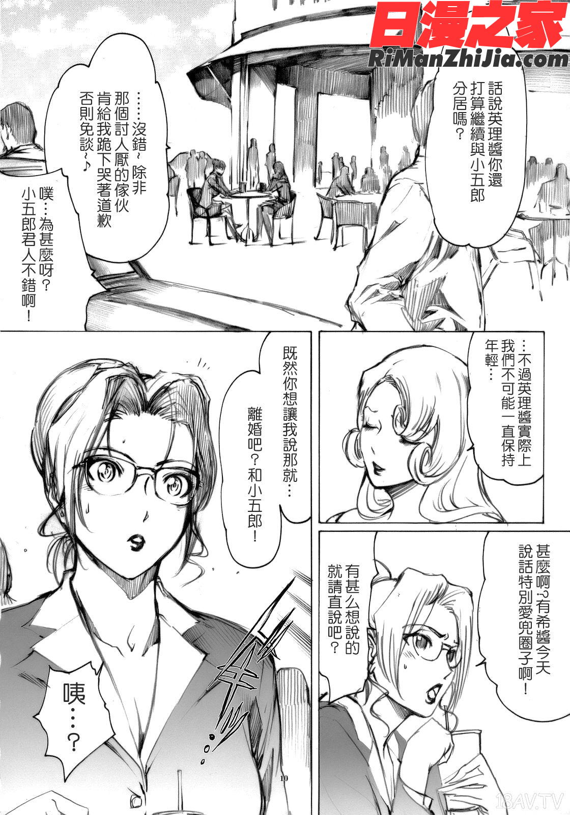 (C71)MEMORIESPOTIONメモリーズポーション漫画 免费阅读 整部漫画 41.jpg