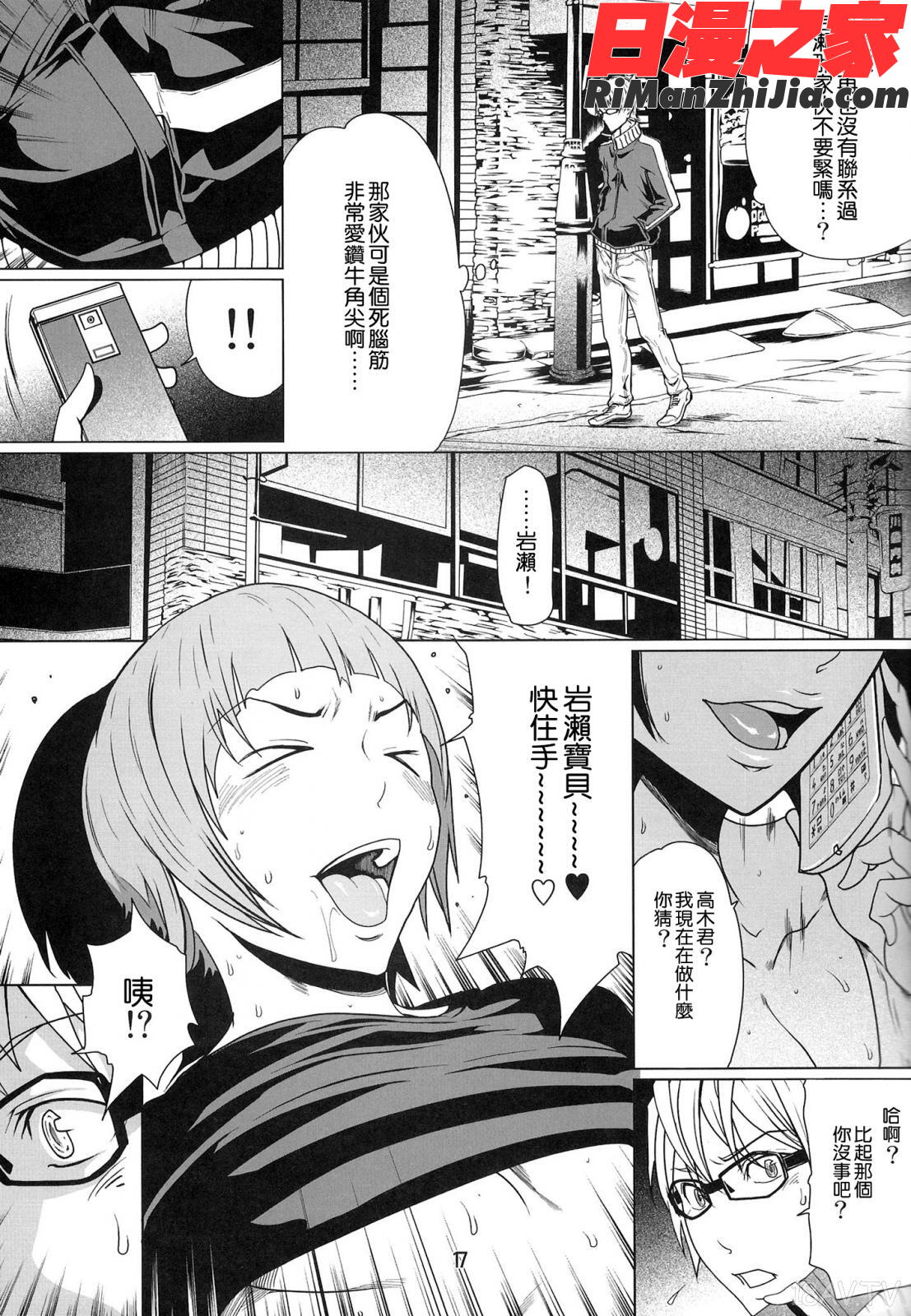 (C78-C79)Bakuman-Bakulove2-4漫画 免费阅读 整部漫画 56.jpg