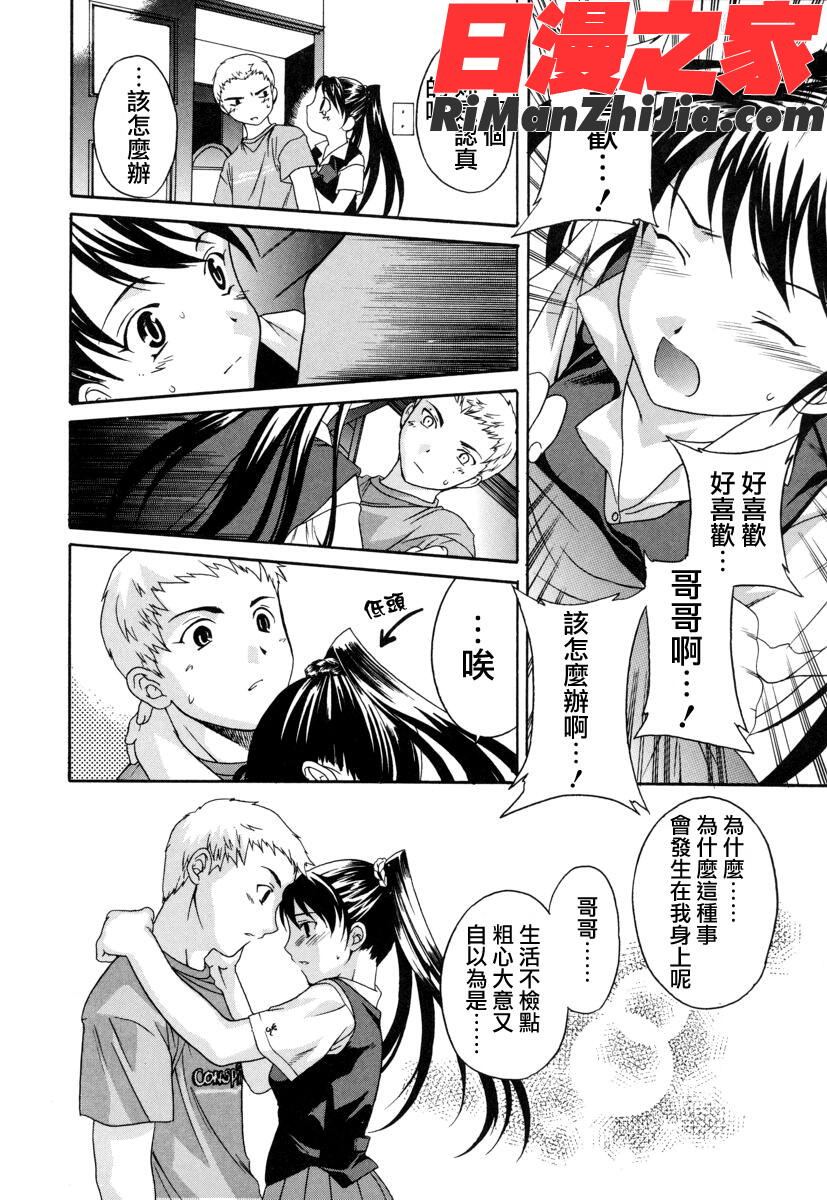 スイッチswitch漫画 免费阅读 整部漫画 12.jpg