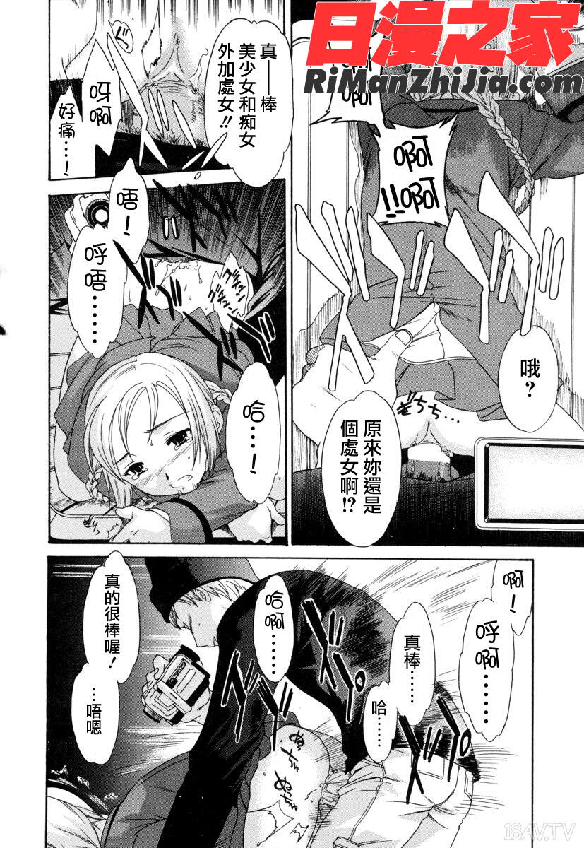 スイッチswitch漫画 免费阅读 整部漫画 32.jpg