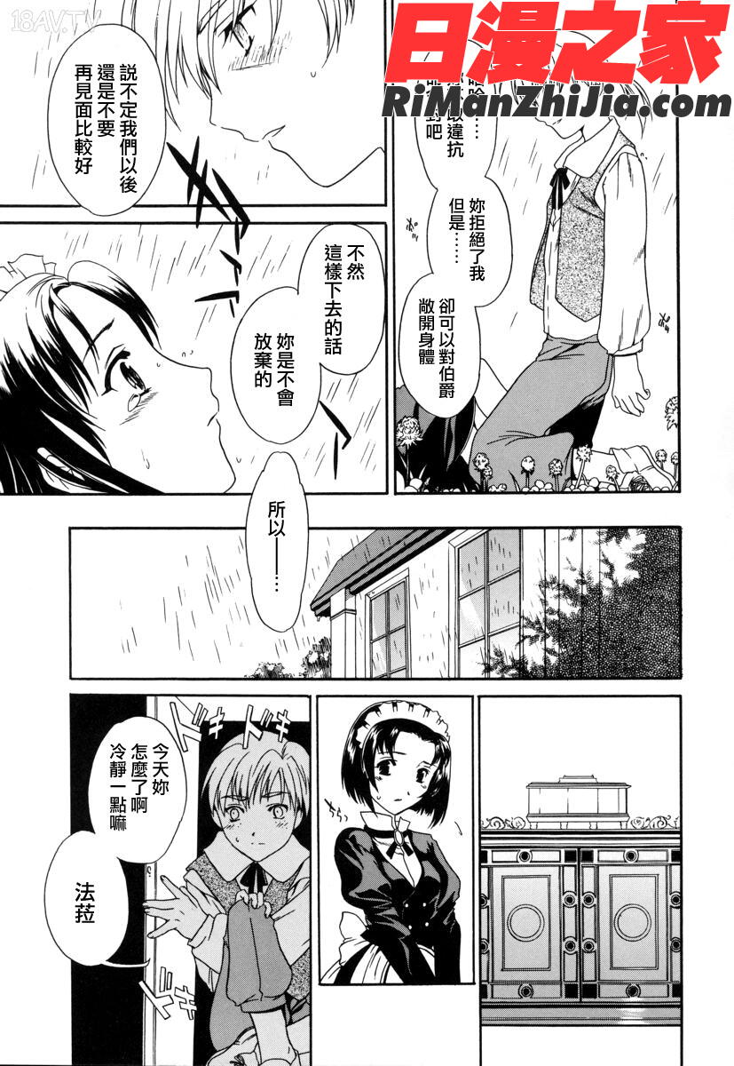 スイッチswitch漫画 免费阅读 整部漫画 131.jpg