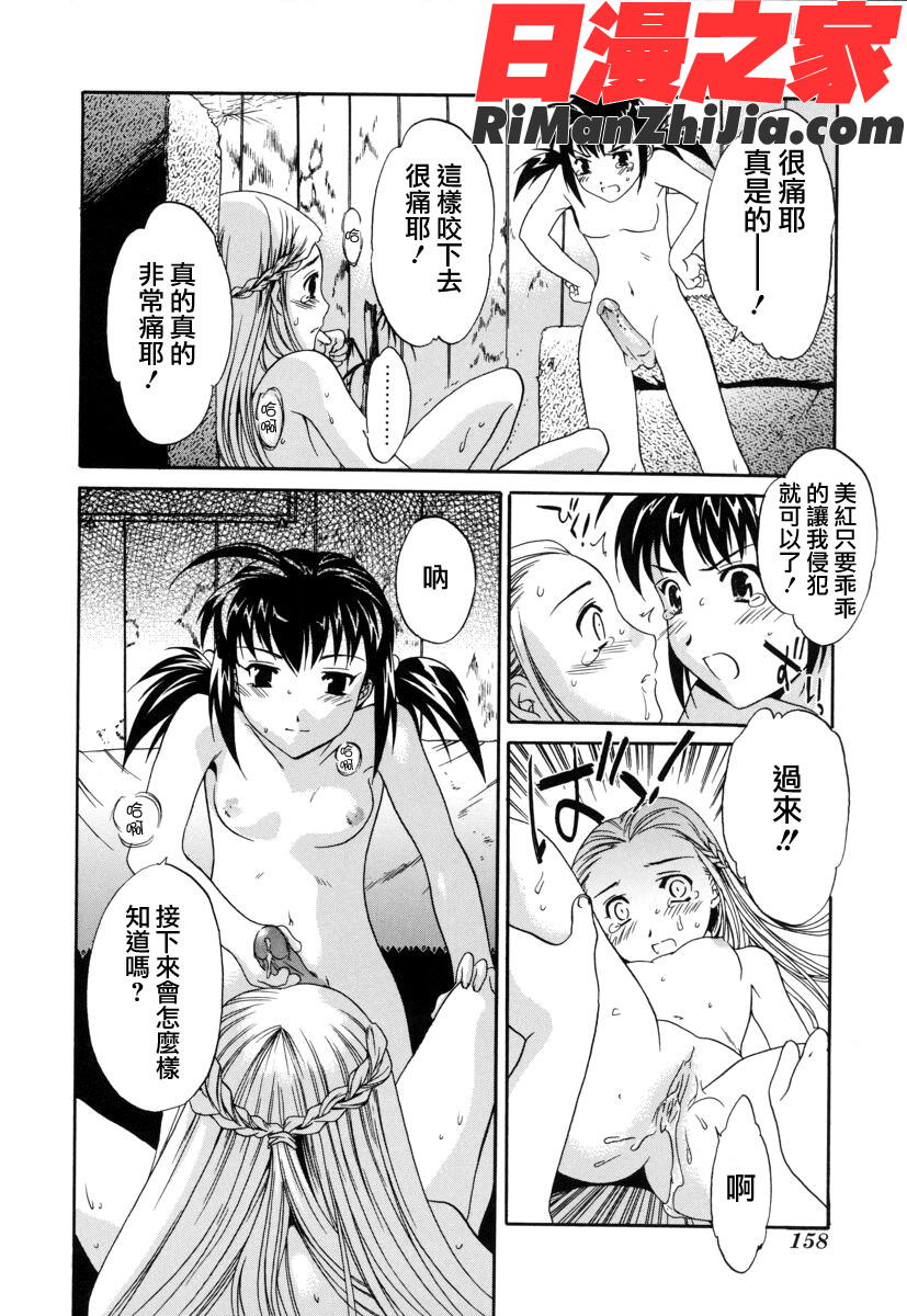 スイッチswitch漫画 免费阅读 整部漫画 158.jpg