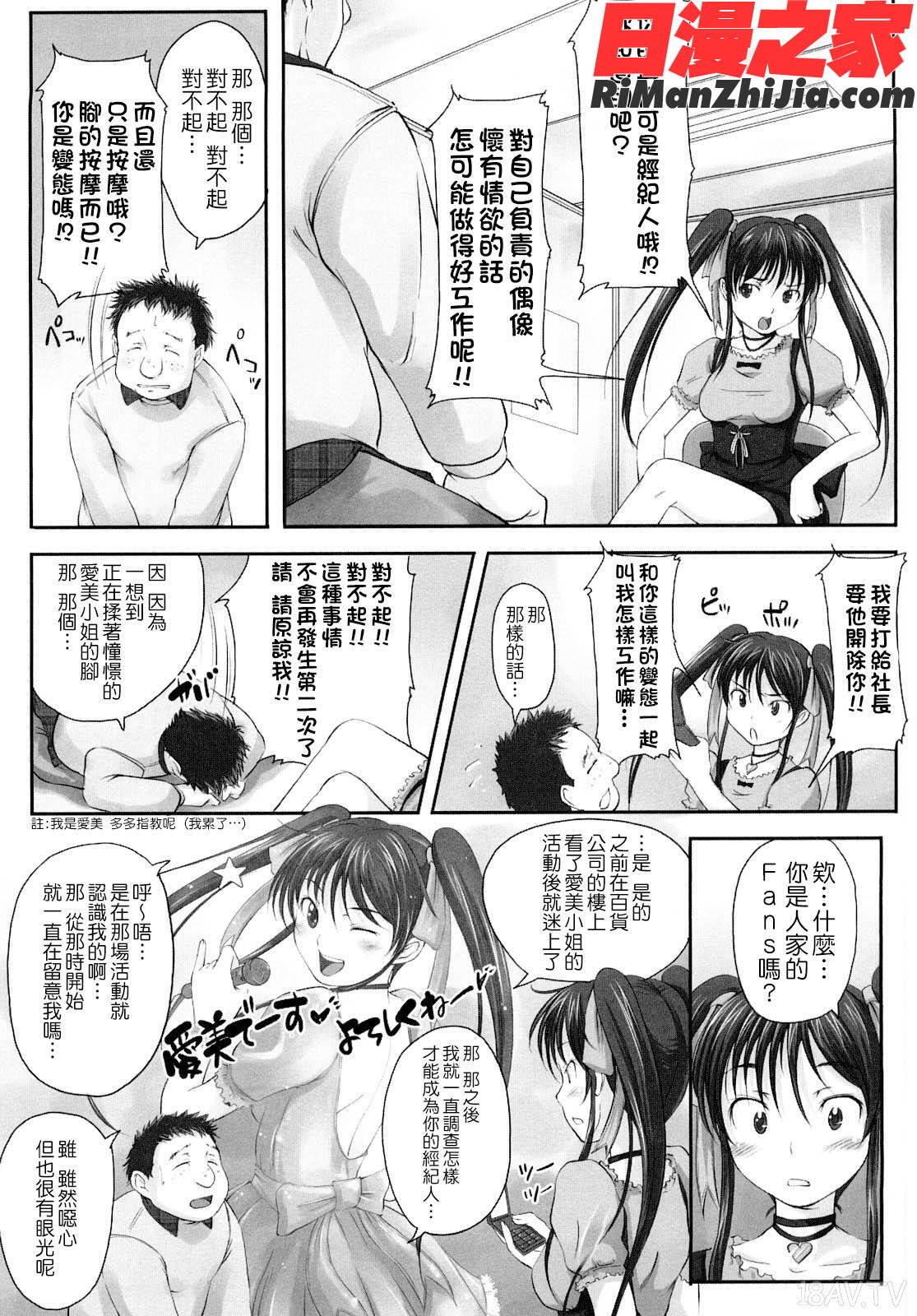 妄想少女漫画 免费阅读 整部漫画 126.jpg