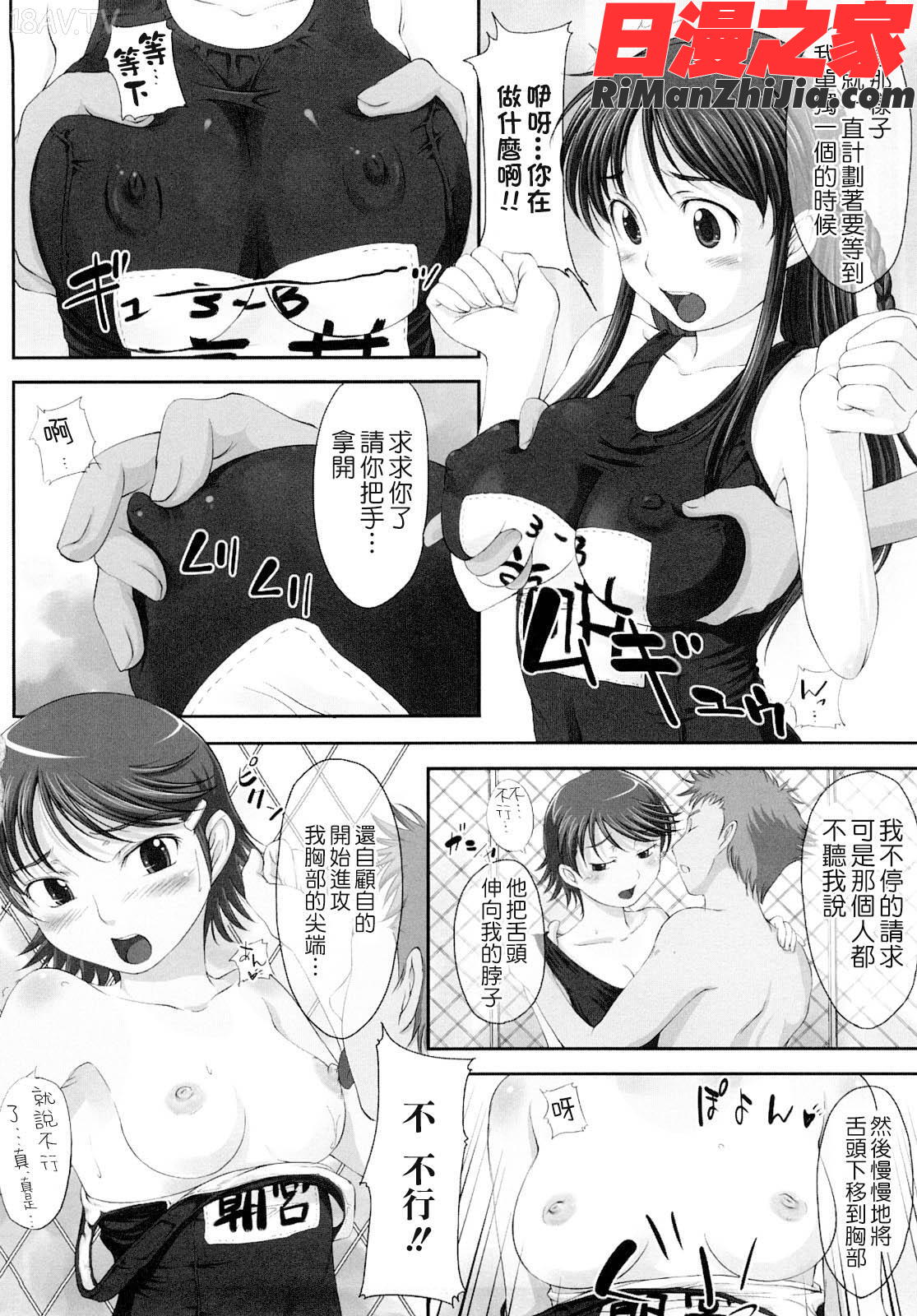 妄想少女漫画 免费阅读 整部漫画 161.jpg