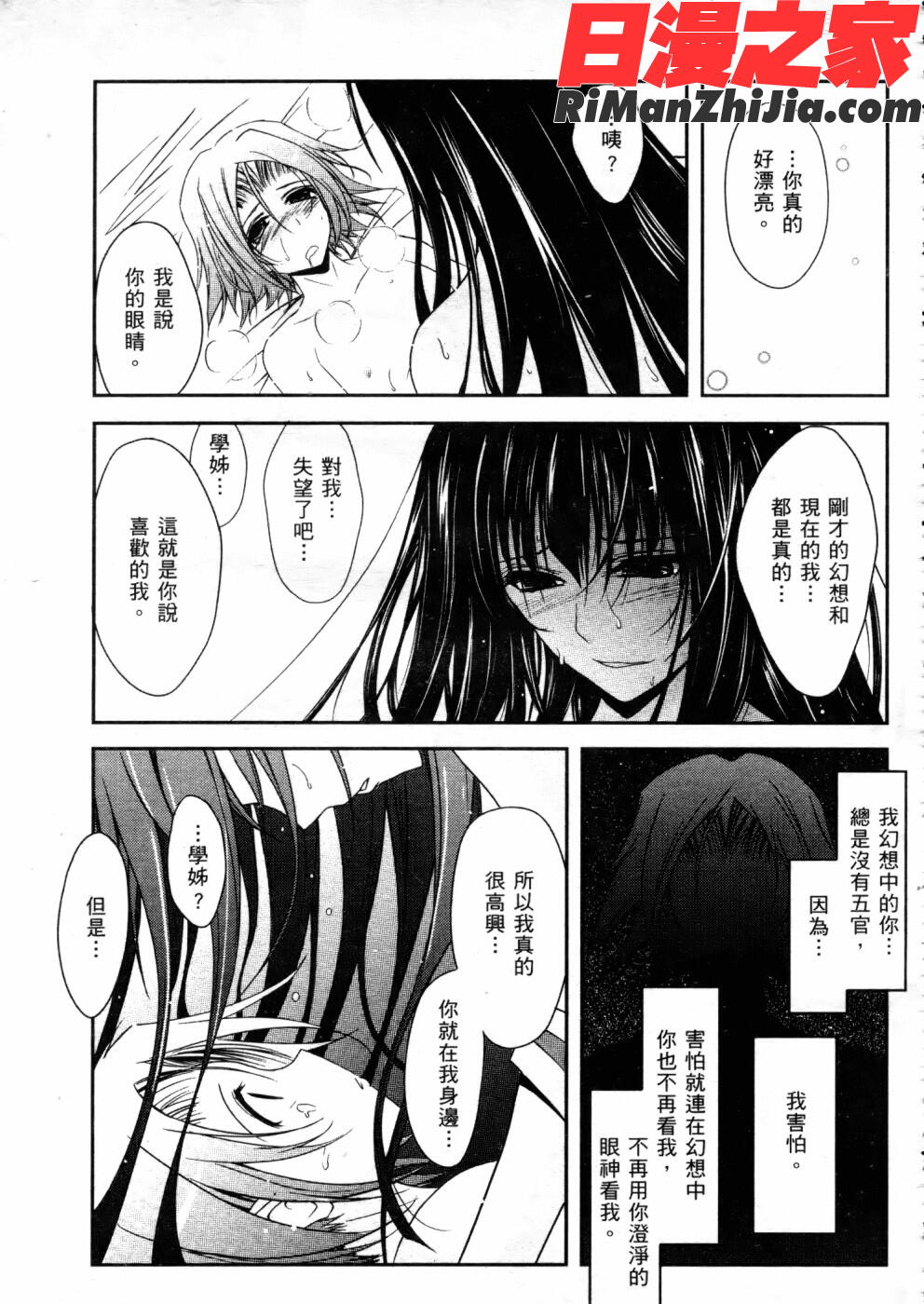 してる初回限定版]漫画 免费阅读 整部漫画 35.jpg