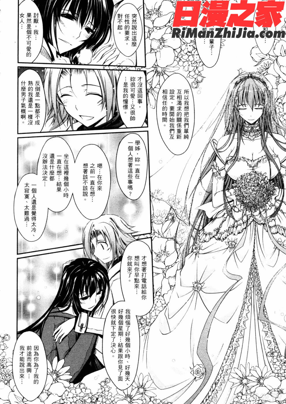 してる初回限定版]漫画 免费阅读 整部漫画 102.jpg