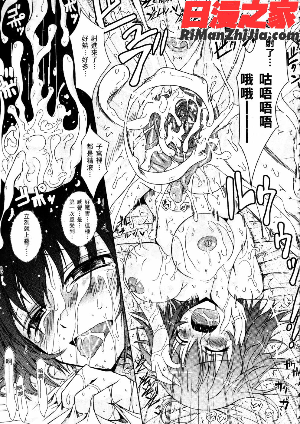 してる初回限定版]漫画 免费阅读 整部漫画 165.jpg