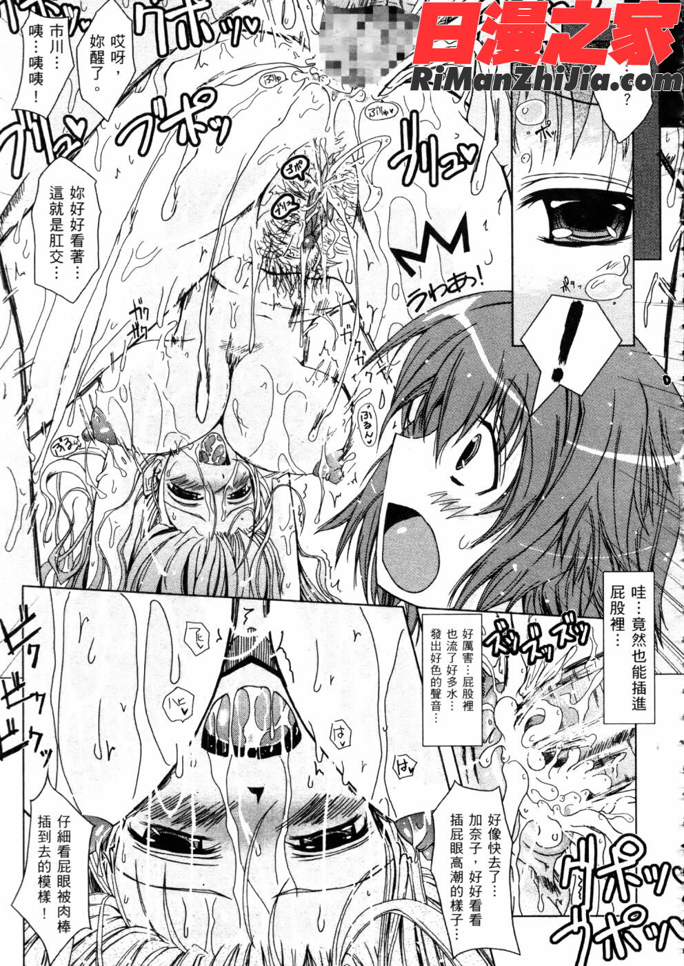 してる初回限定版]漫画 免费阅读 整部漫画 167.jpg