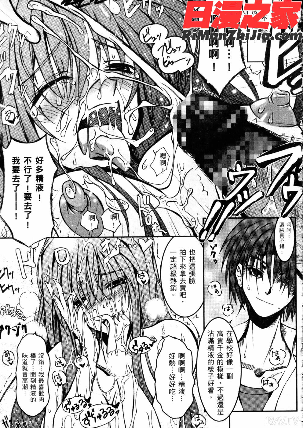 してる初回限定版]漫画 免费阅读 整部漫画 179.jpg