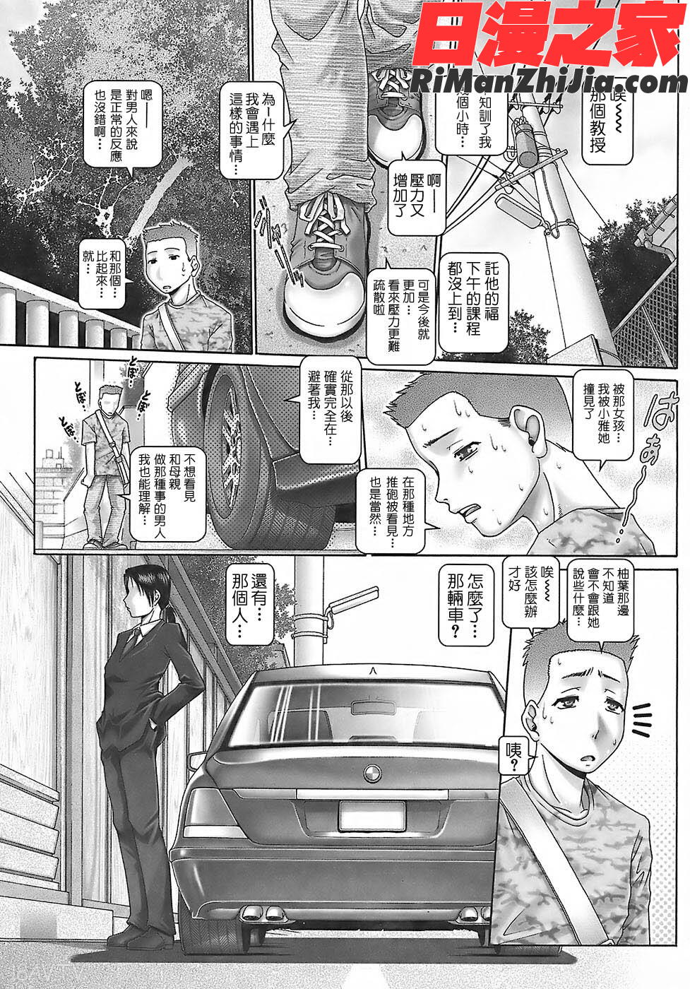 ブラッド‧ランチ漫画 免费阅读 整部漫画 54.jpg