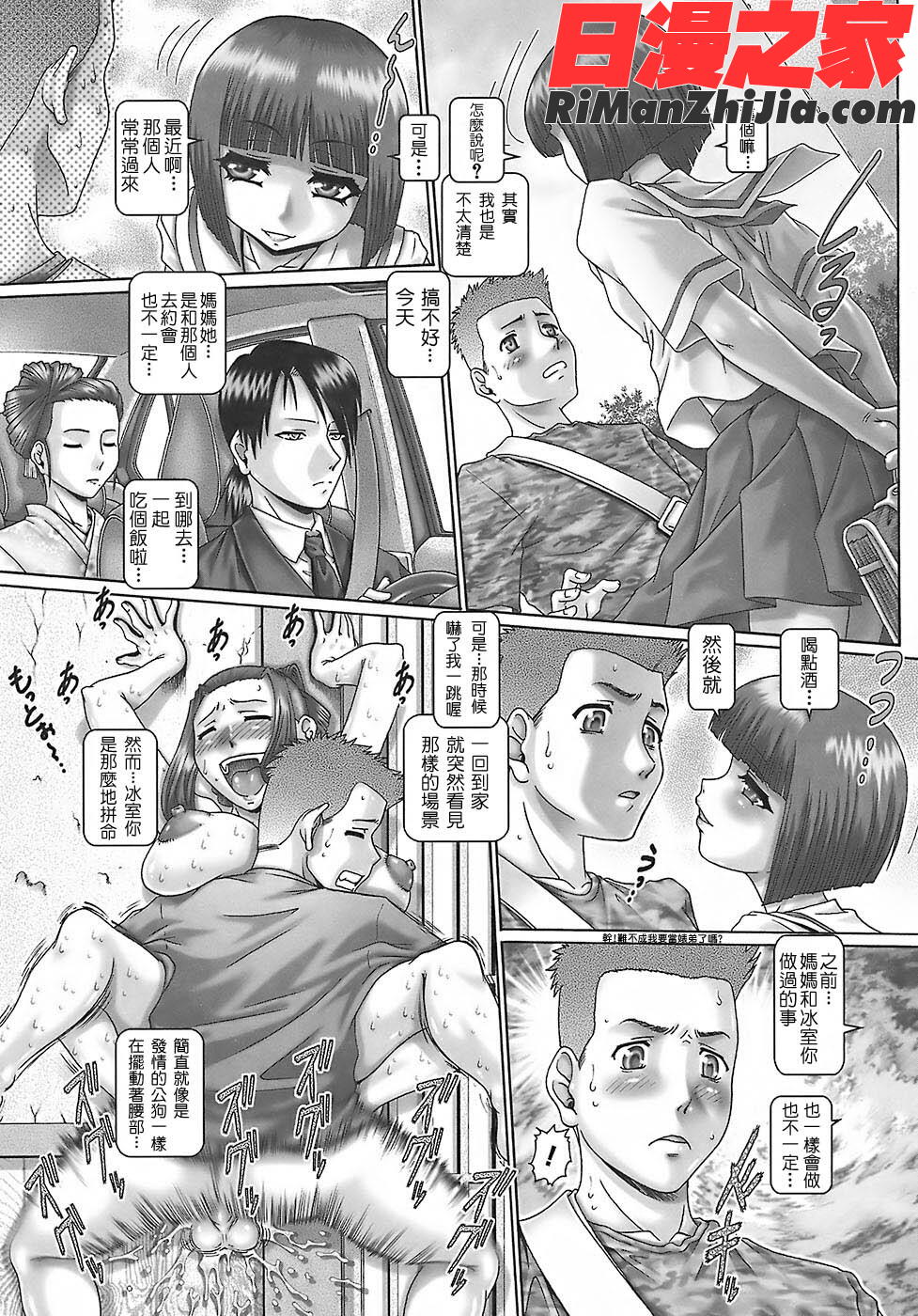 ブラッド‧ランチ漫画 免费阅读 整部漫画 58.jpg