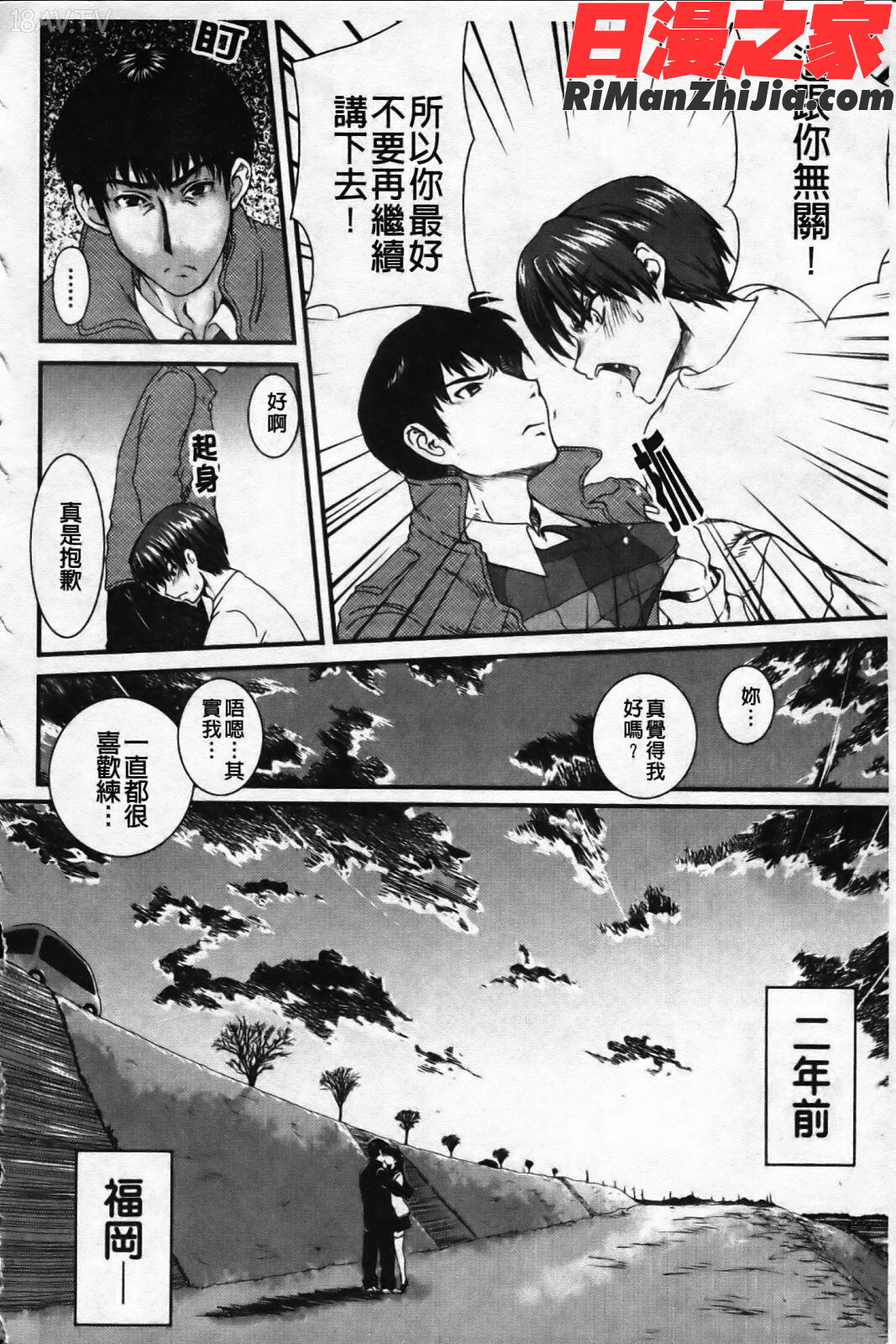 いちごま〜ぶる漫画 免费阅读 整部漫画 33.jpg