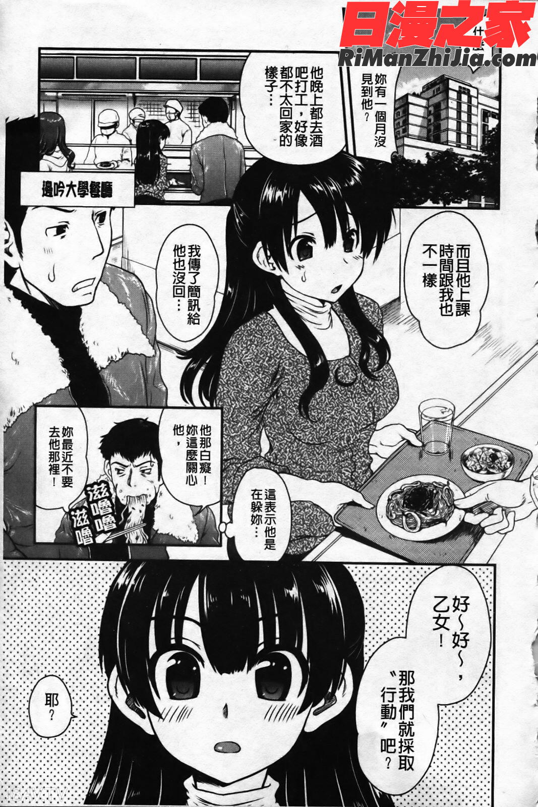 いちごま〜ぶる漫画 免费阅读 整部漫画 106.jpg